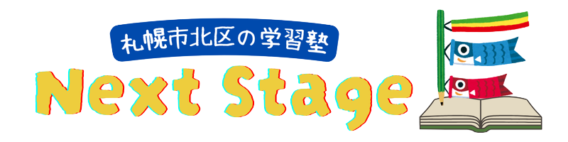 Next Stage