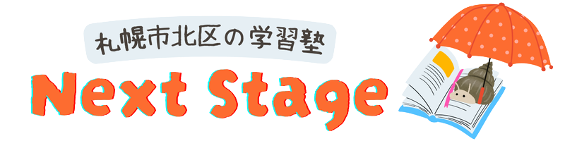 Next Stage