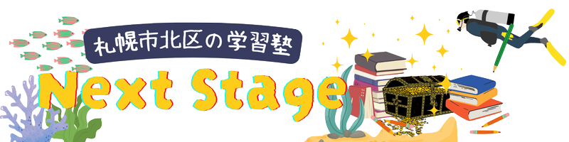 Next Stage