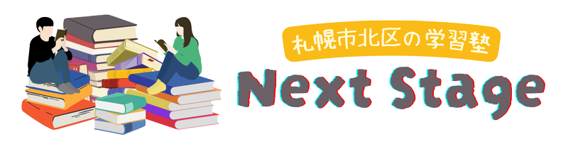 Next Stage