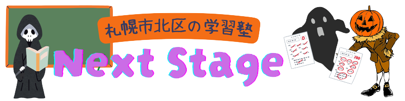 Next Stage
