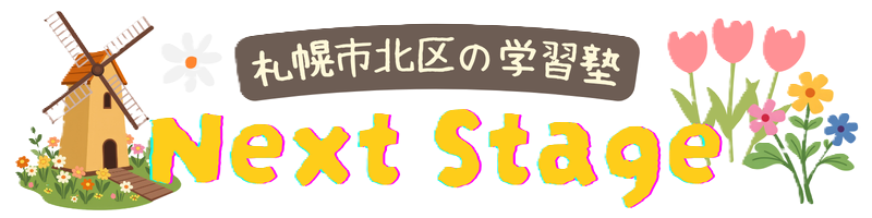 Next Stage